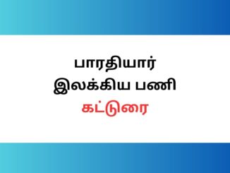 பாரதியார் இலக்கிய பணி கட்டுரை